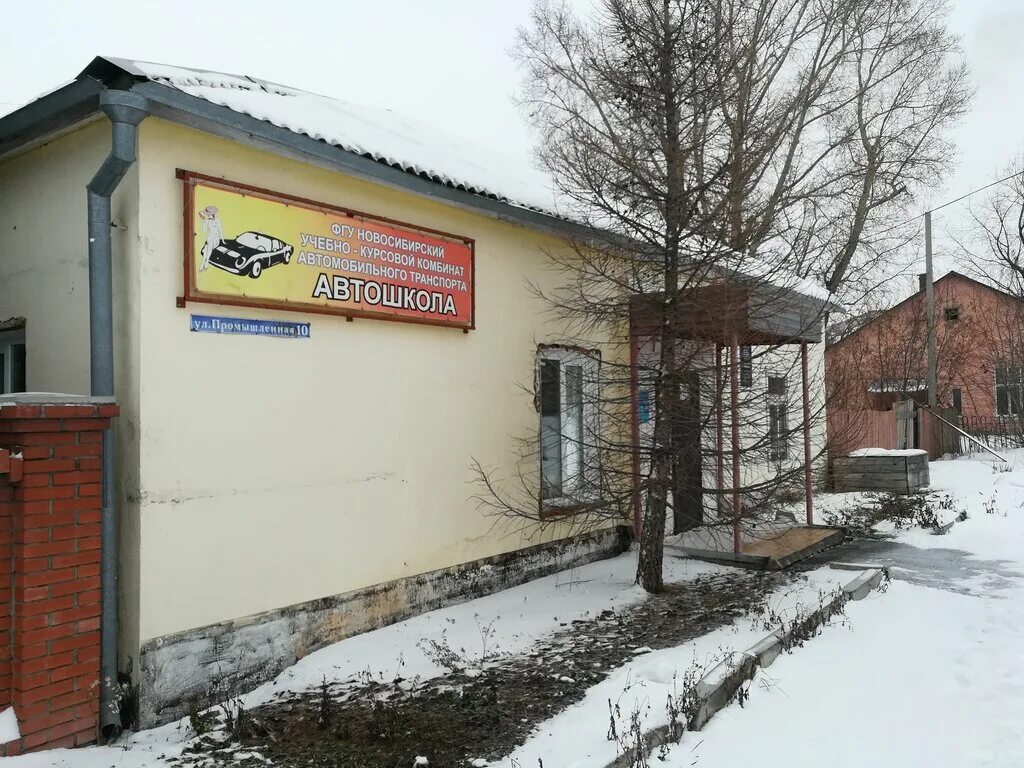 Автошколы куйбышев нсо. Куйбышевская автошкола. Куйбышев автошкола форвард. Автошкола форвард карасук. Автоинлайн автошкола ульяновск андрей.