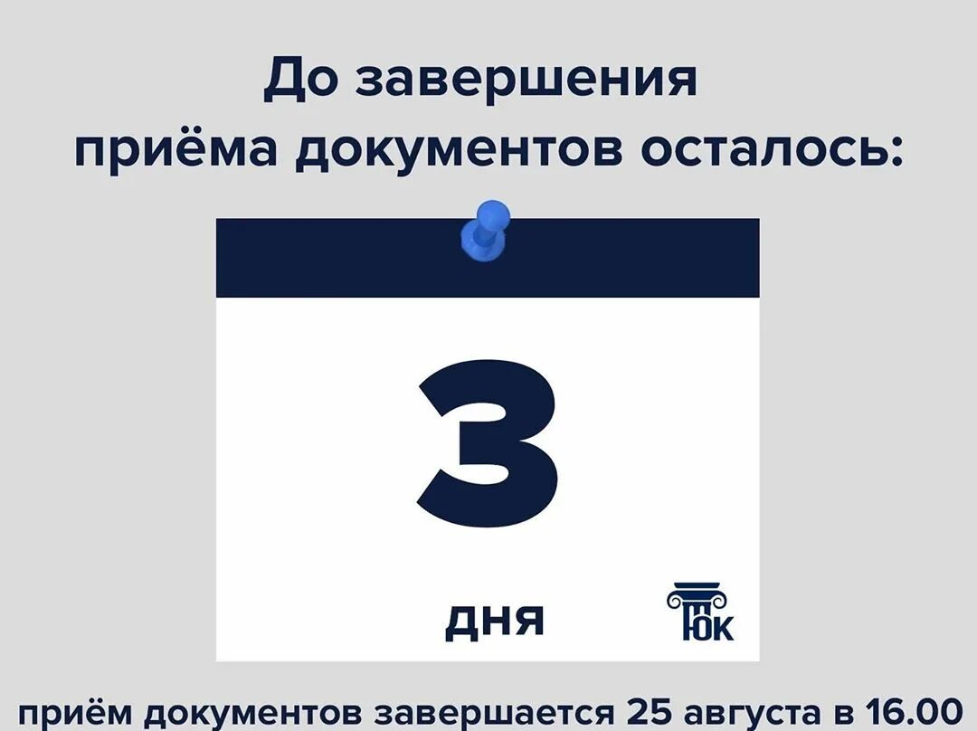 До завершения внешнего. До завершения внешнего