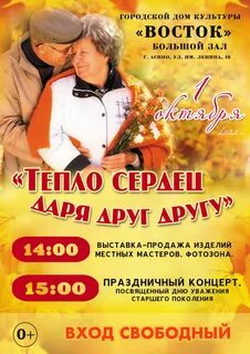 Концерты 1 октября