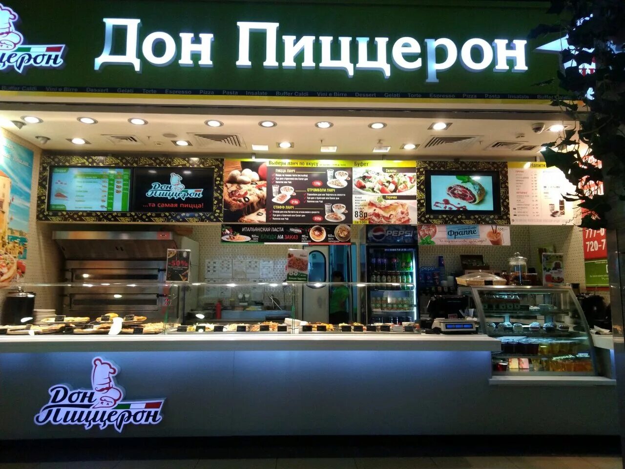 дон пиццероне митино. дон пиццероне митино. дон пиццероне митино белобородова. дон пиццероне брянск. дон пицца донское.