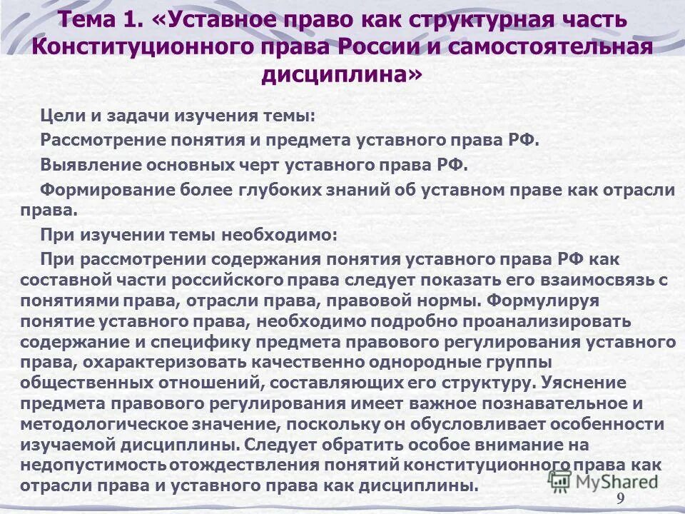 Российское законодательство контрольная работа