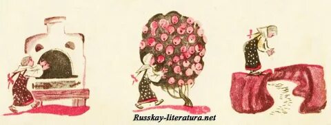 Река яблоня