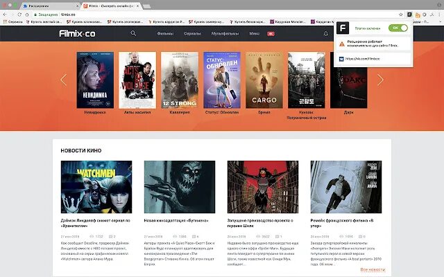 Null console filmix. Фильмикс. filmix новый сайт. filmix зеркало. filmix pro+ аккаунт.