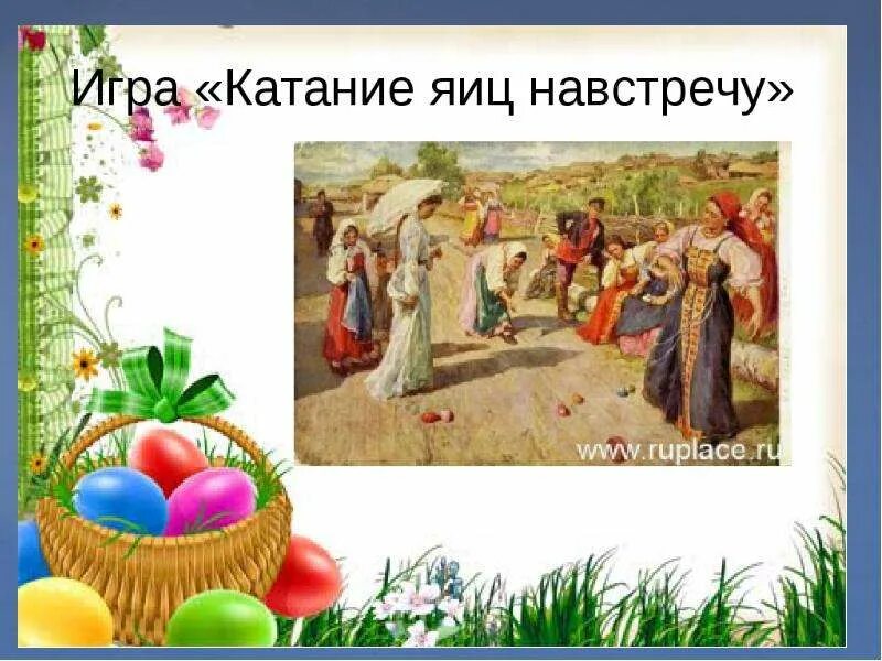 Красная горка пасха. Народный праздник красная горка. Красная горка пасха. Сычков ф. Красная горка катание.