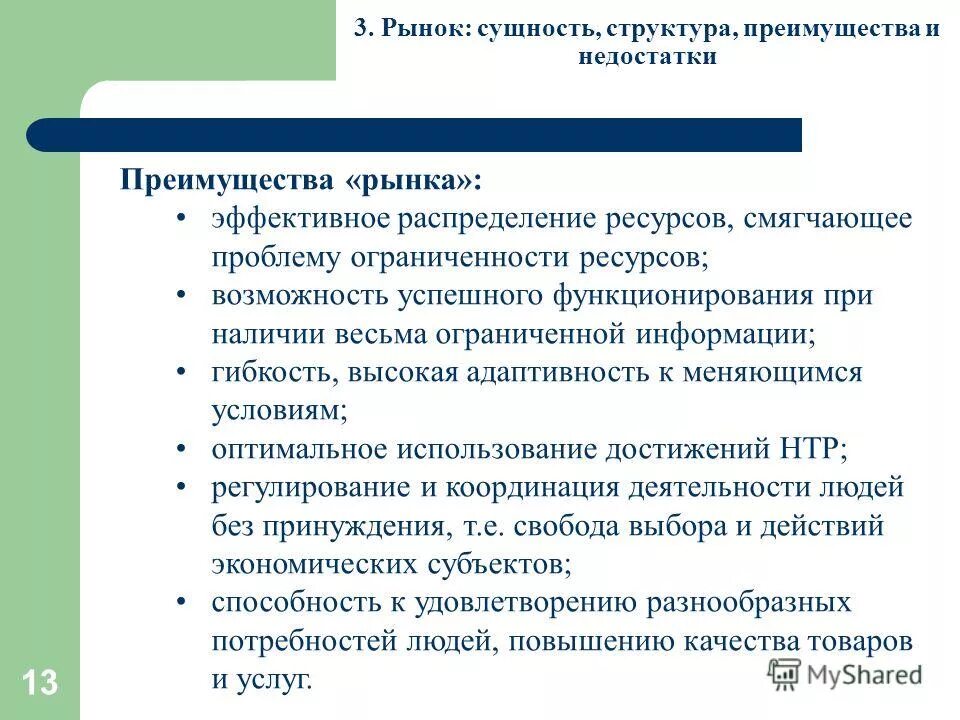 как составить инвестиционный портфель новичку. рынок эффективная структура. рынок эффективная структура. рынок эффективная структура. рынок эффективная структура.