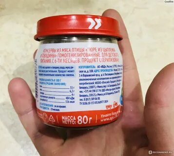 Какое мясное пюре