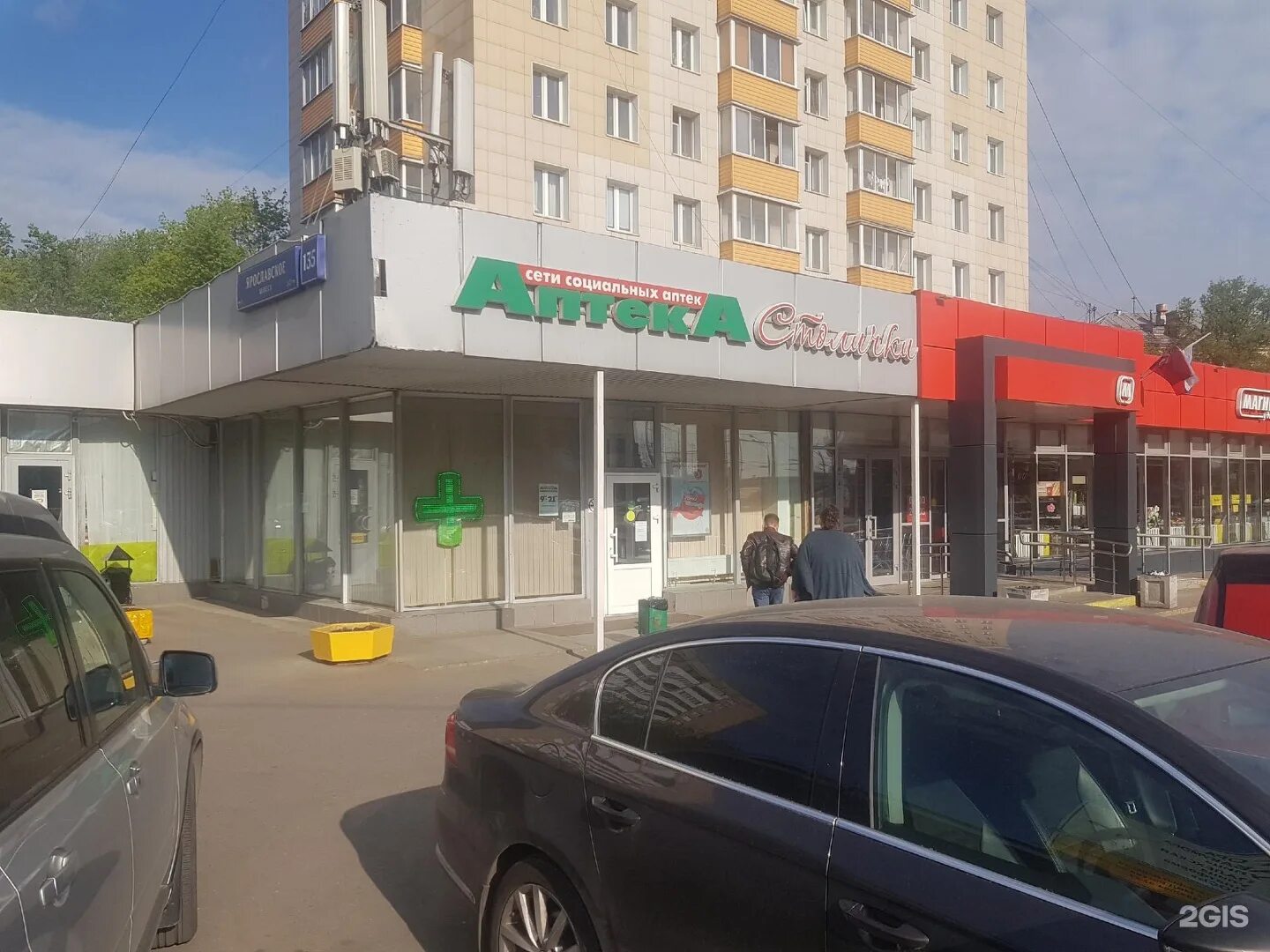 Кетчерская 4а. Столичка каширское шоссе. Ярославское шоссе 135 аптека. Каширское шоссе 26 к 3. Твоя аптека кашира.