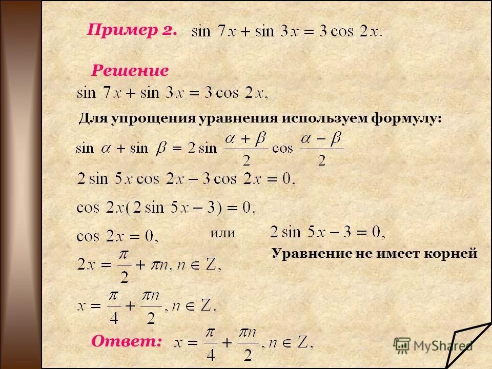Решение уравнений упрощение. Решение уравнений упрощение. Как упростить уравнение. Решение уравнений упрощение. Как упростить выражение 7 класс.