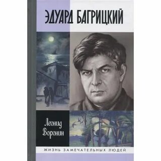Песни на стихи багрицкого