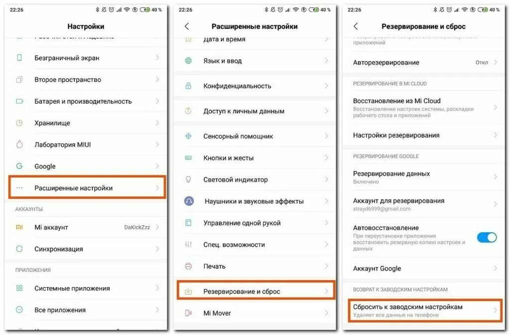 Сбросить настройки xiaomi redmi 8. Реклама в настройках xiaomi. какой пароль раздачи вай фай редми 10с. все редми 10. как раздать вай фай с редми нот 10 про.