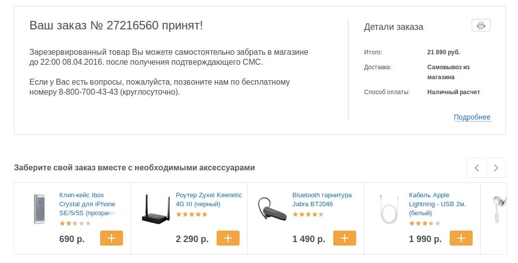 Создать страницу в вк. Номер телефона робота. Коды подтверждения для вк. Регистрация вконтакте без номера телефона. Подтвердите номер телефона вк.