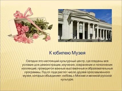 Юбилей музея мероприятие