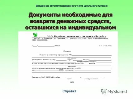 Что такое школьный учет