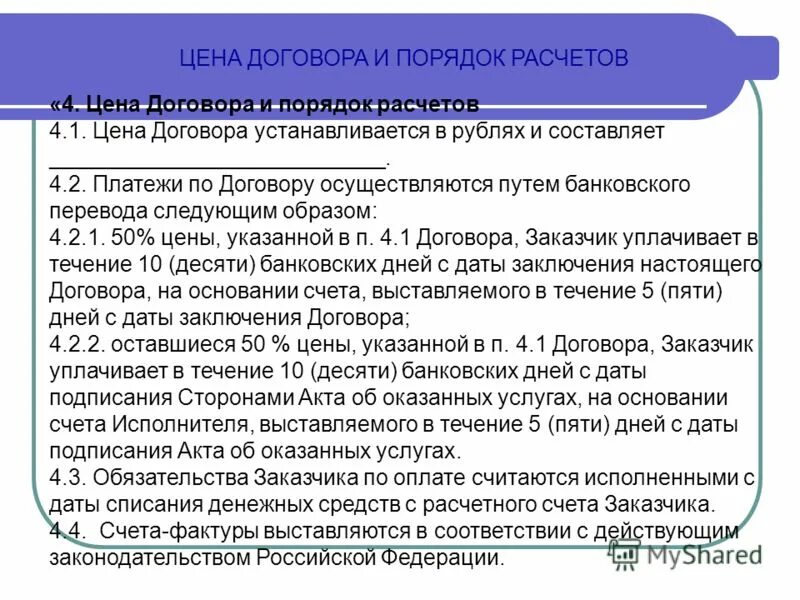 Государственная регистрация договора. Документы для регистрации договора ипотеки. Коллективные договоры и соглашения. Гос регистрация договора. Регистрацию договора осуществляет.