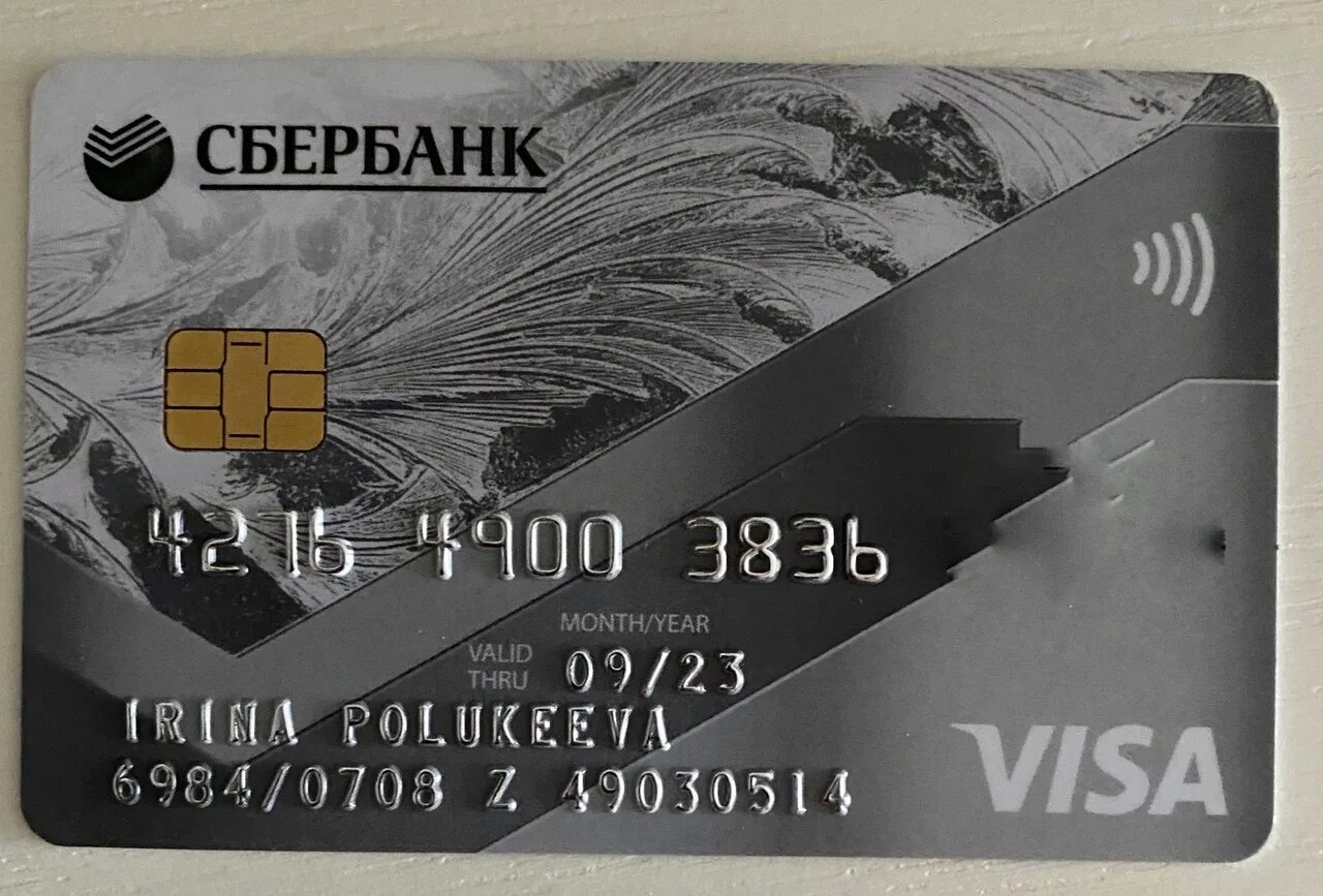 Взломанный сбербанк. Изображения для банковских карт. Если две карты сбербанка привязаны. 2200 сбербанк. Сбербанк.