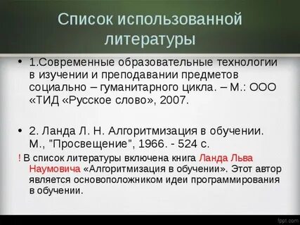 Социально гуманитарный цикл