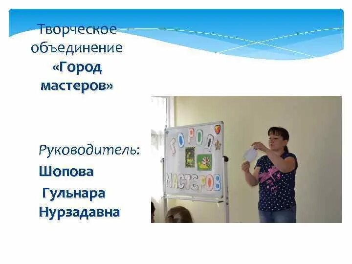 Творческое объединение художников. Научно-производственное объединение перспектива. Творческое объединение город. Творческое объединение 9. Творческое объединение город.