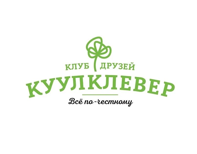Кул клевер работа. Кул клевер работа