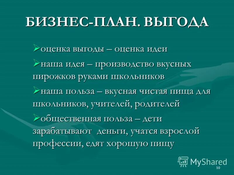 Оценка выгоды. Оценка и аттестация персонала. Программа оценки персонала. Преимущества аттестации персонала. Преимущества оценки персонала.