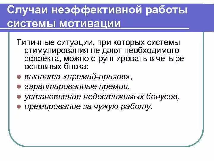 Неэффективная программа. Неэффективная программа
