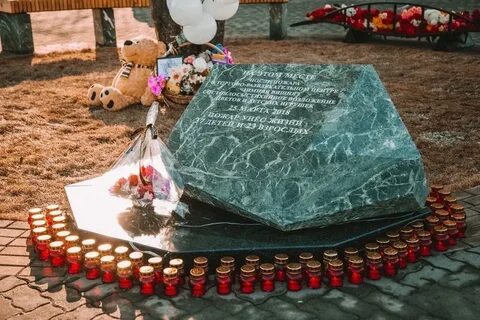 Погибшим год назад в