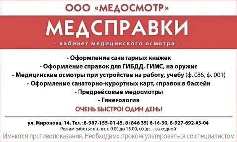 Работа в новокуйбышевске свежие