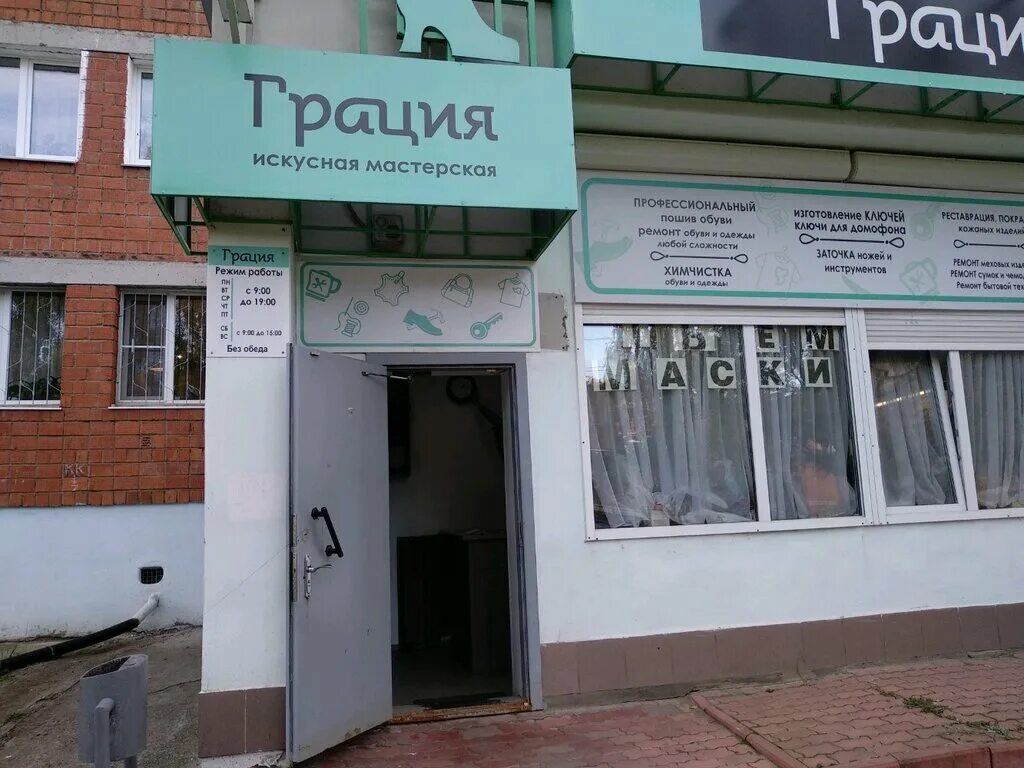 грация ижевск. центр грация ижевск. грация ижевск. ул пермская 20 ижевск грация. грация ижевск.
