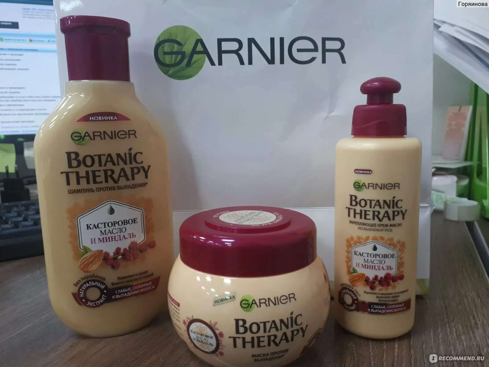 Botanic therapy garnier касторовое масло