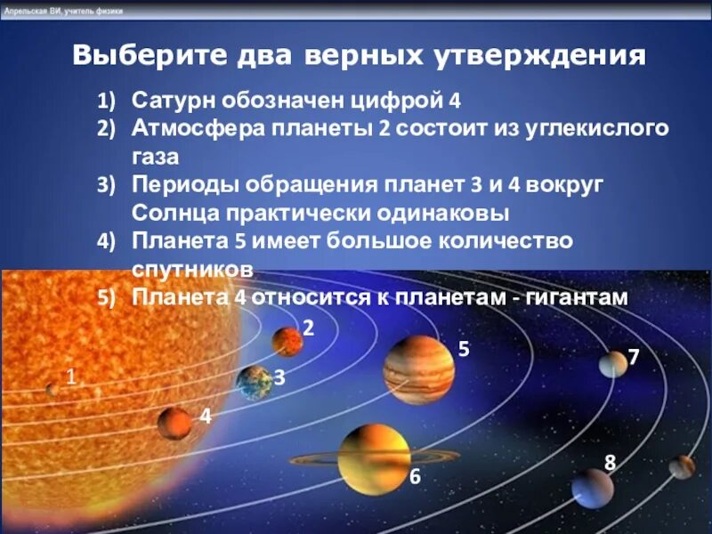 Выберите верное утверждение солнце по размерам. Выберите верное утверждение солнце по размерам. Выберите верное утверждение. Выбери верное утверждение. Выберите верное утверждение солнце по размерам.