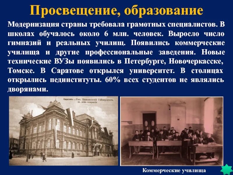 Образование и Просвещение. Просвещение и образование в 17 веке в России. Просвещение Просвещение. Просвещение и наука презентация. Организация просвещение и науки