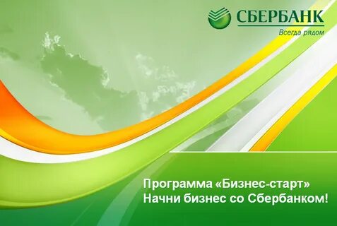 Сбербанк pdf