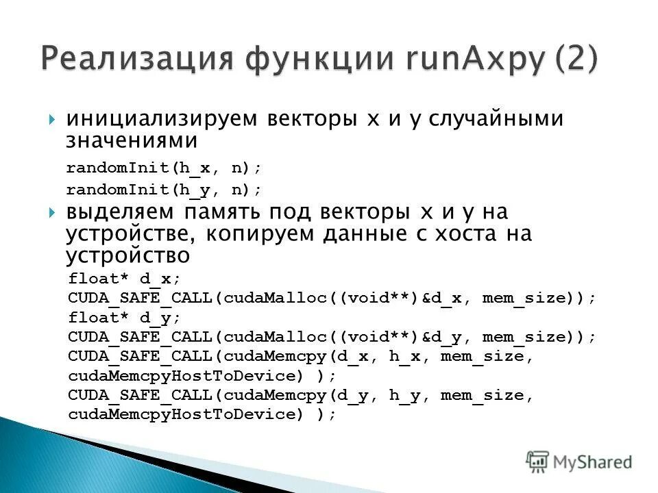 Результат вычисления функции. Результат вычисления функции