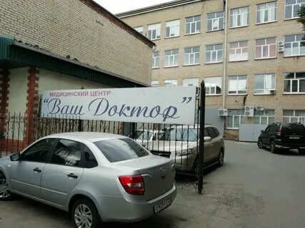 Медицинский центр улица дзержинского
