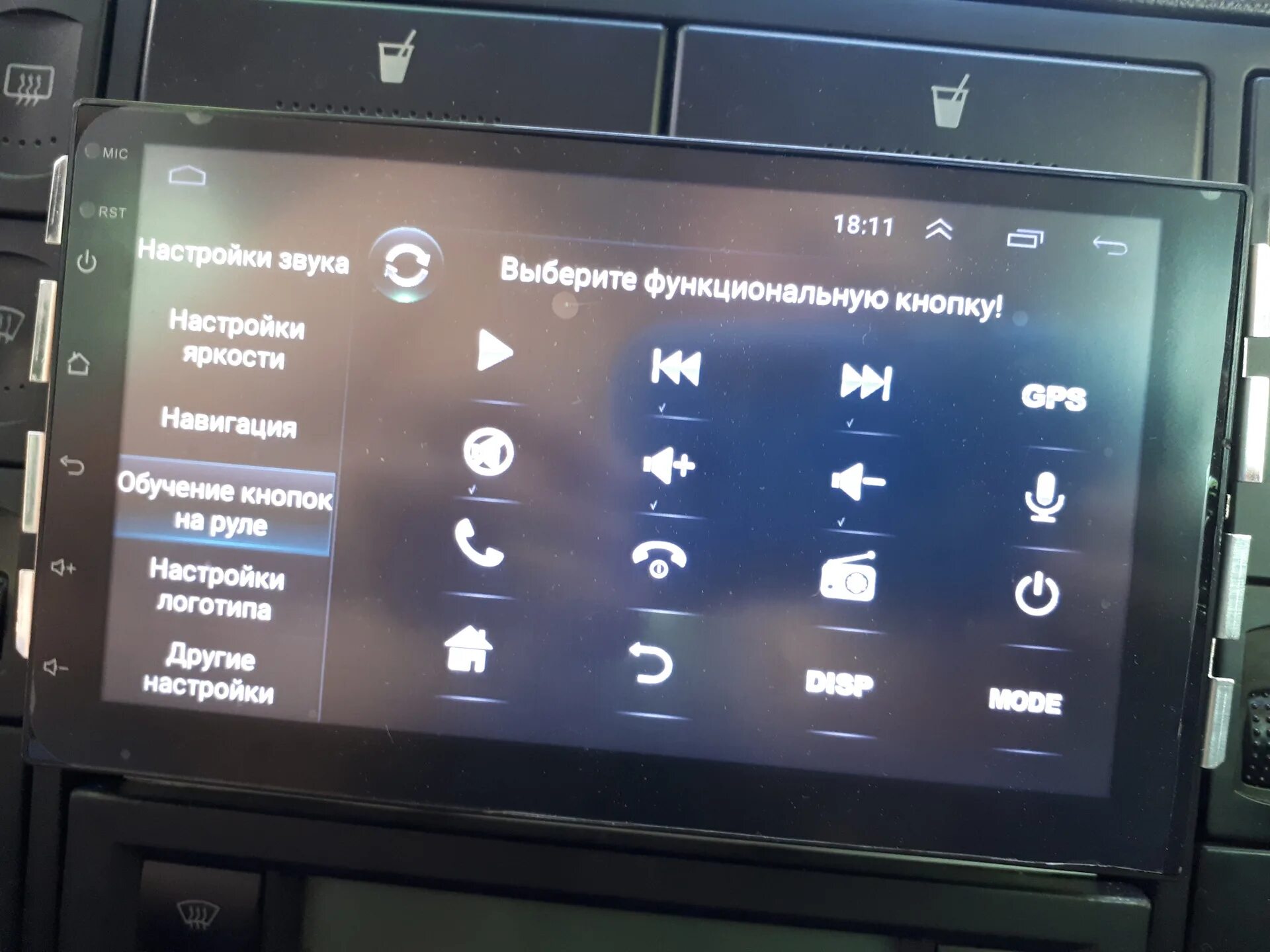 Настройка кнопок на руле андроид магнитола