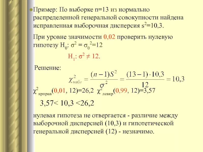 Средняя вероятность 5 средняя 0. Дисперсия по данным выборки. Исправленная дисперсия выборки. Найти дисперсию по выборке. Найти выборочную дисперсию по выборке.