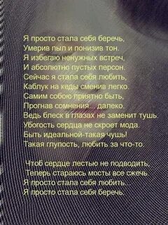 Уходящий берег стих