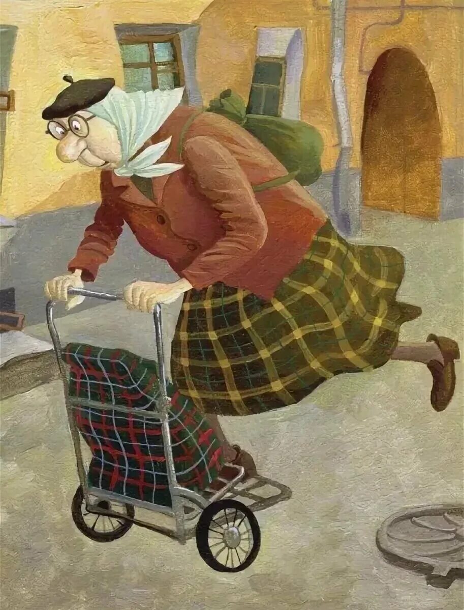 Веселая бабуся. Бабуля с тележкой. Веселые старушки. Бабка с чемоданом. Бабка с сумкой тележкой.