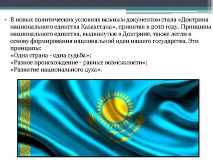 В каком году был казахстан