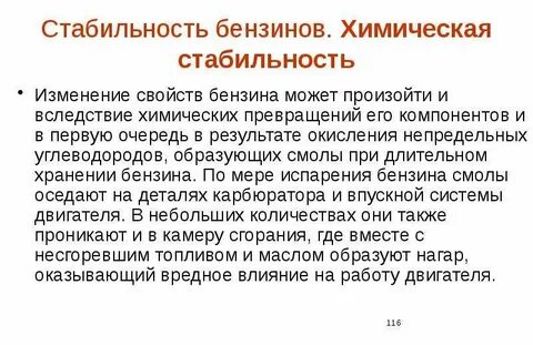 Стабильные изменения