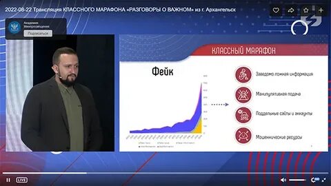 Разговор декабрь