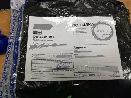 Отправитель г москва