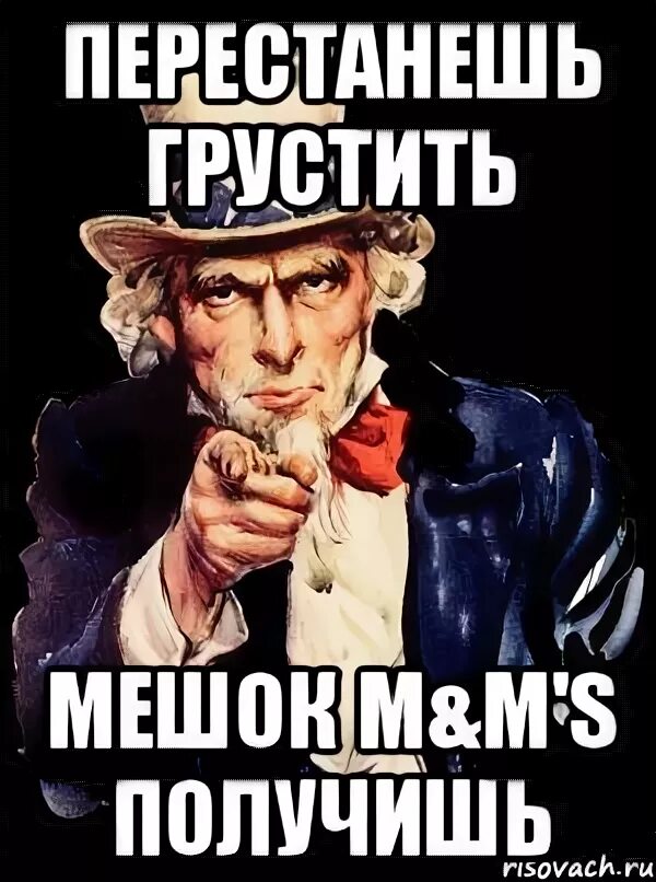 Как перестать грустить если мне нравится. Хватит грустить картинки. хватит грустить мем. прекращай грустить. перестань грустить.