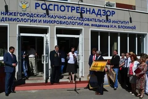 Нижегородский исследовательский институт