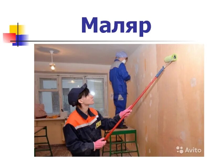 Часа маляры