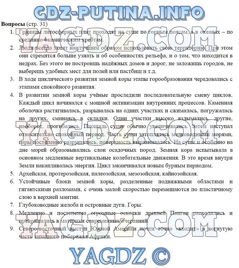 География 5 класс параграф 22 краткий пересказ. География 7 класс Алексеев 9 параграф. Параграф 11 география 7 класс Алексеев. География 7 класс учебник Алексеев.