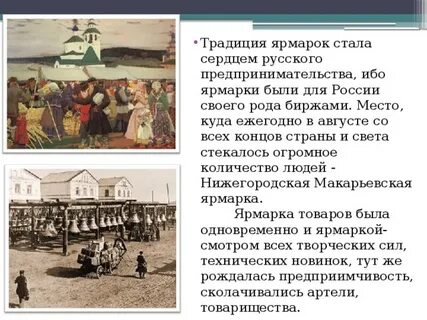 Торговые обычаи