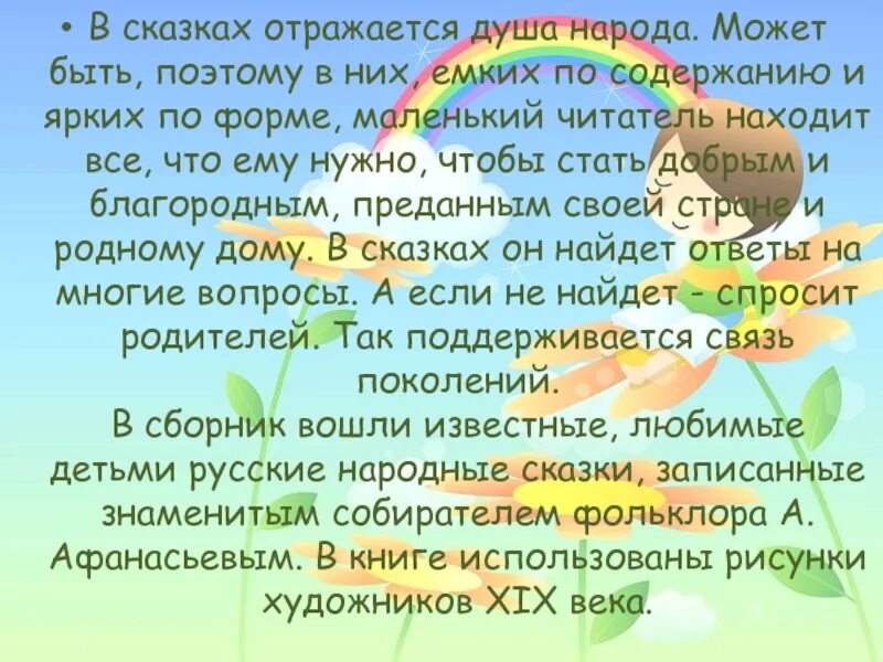 Сказочные стихи. Самые душевные сказки. Сказка о жадности. Маленькие сказки про любовь. Катя сказка.