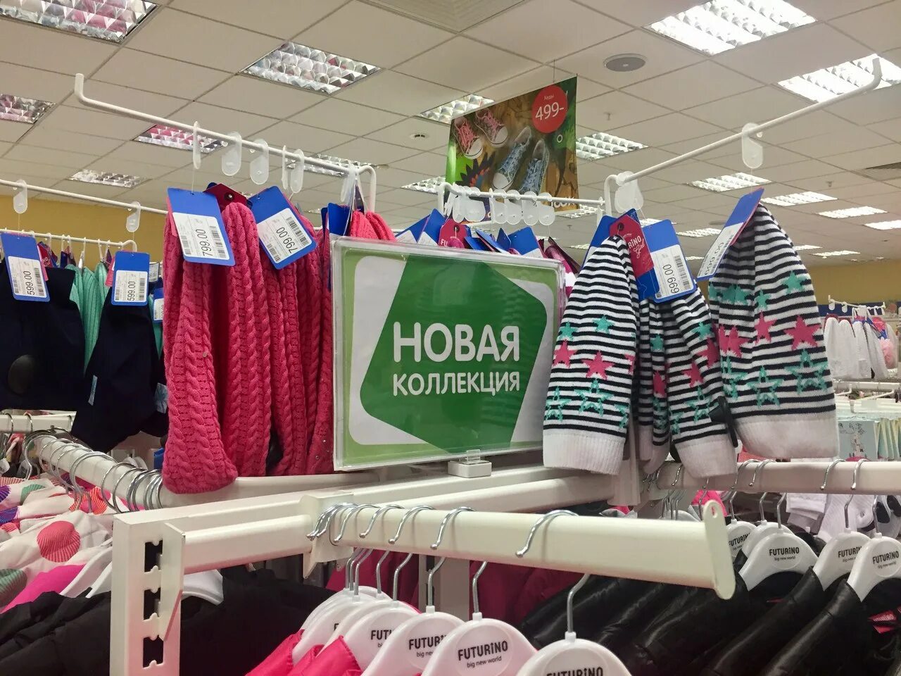 Тц мир одежда. Торговые центры минска с одеждой. Тц мир одежда. Рио кострома 2 этаж. Тц фирма мир уфа.