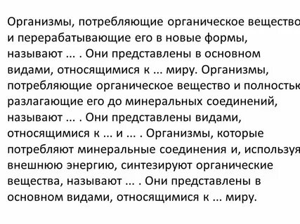 Слова органического употребления