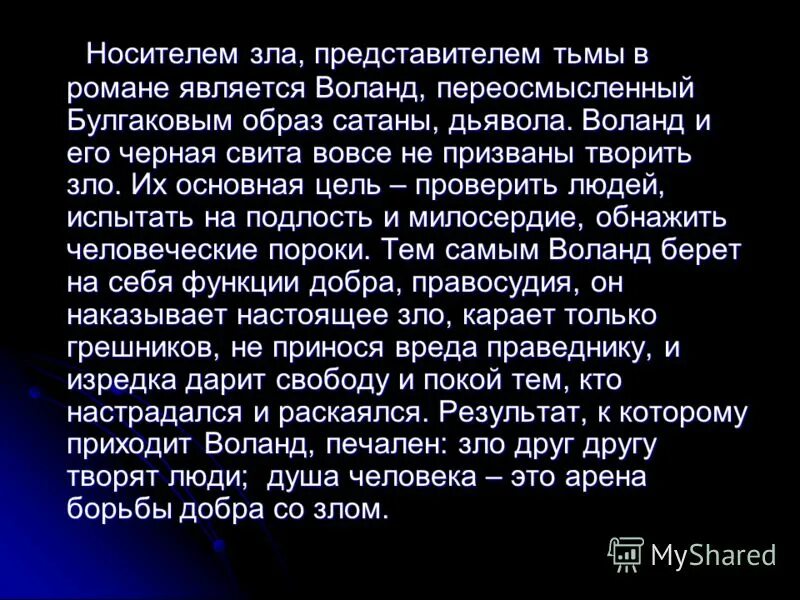 люди с именем акакий. акакий имя. греческое имя не делающий зла. мифы древней греции афродита. афродита бог древней греции.